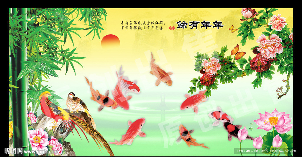 年年有余