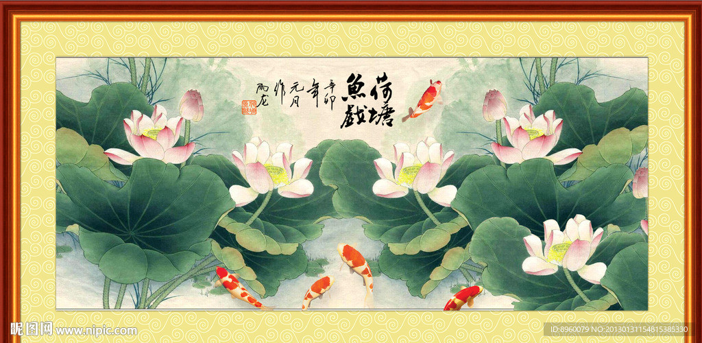荷花鱼 九鱼图