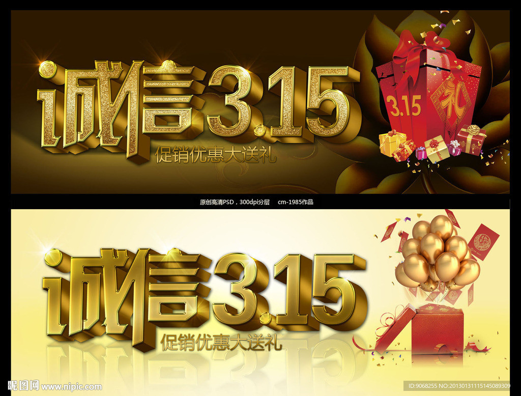 诚信315