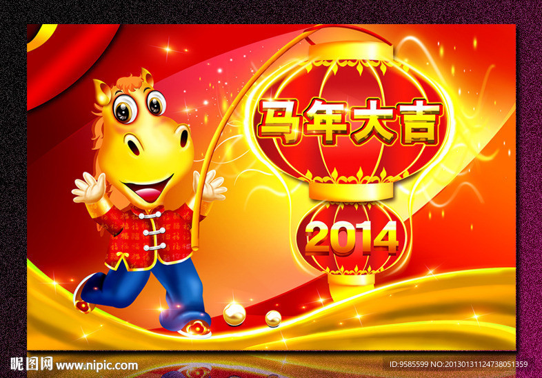 马 2014 金马 卡通马