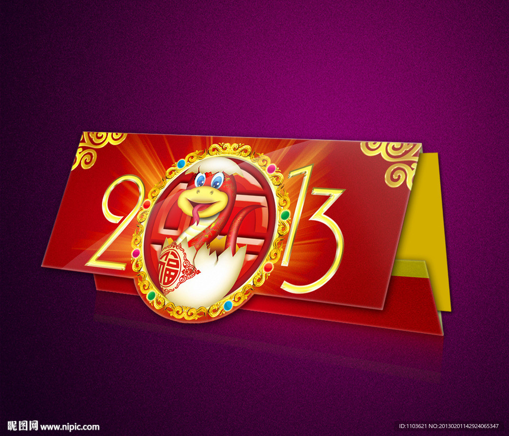 贺卡（展开图）