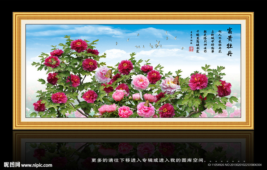 牡丹