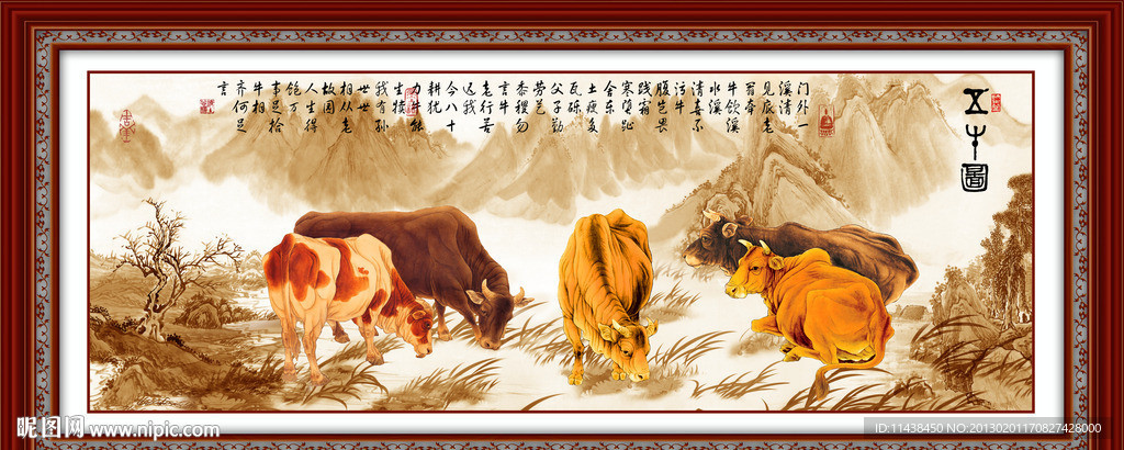 国画 牛