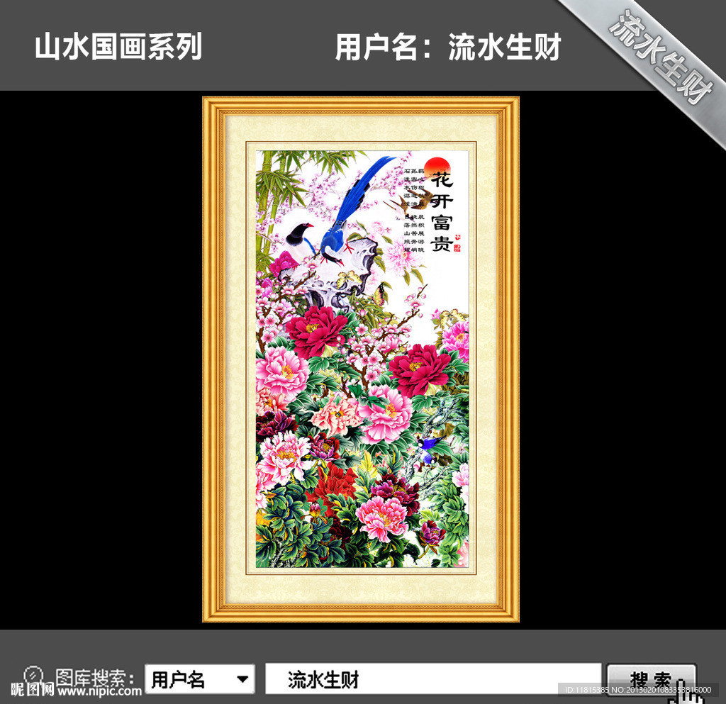 牡丹花
