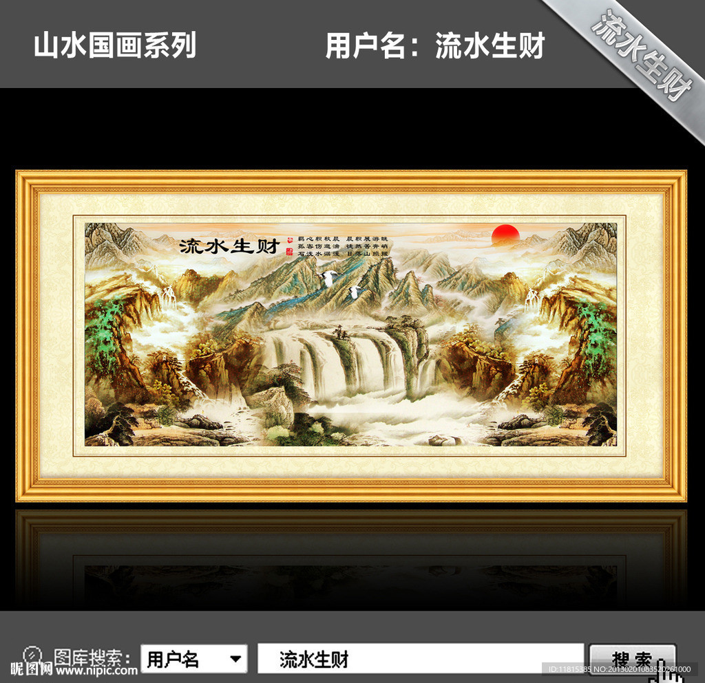 国画