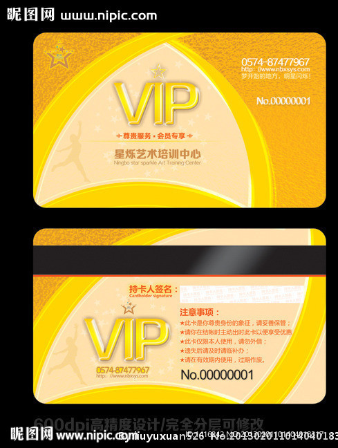 VIP卡设计