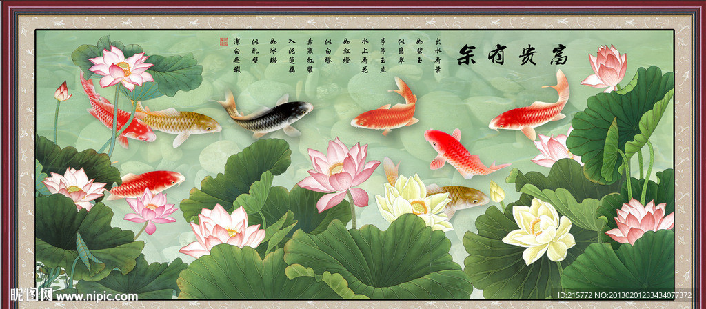 国画荷花