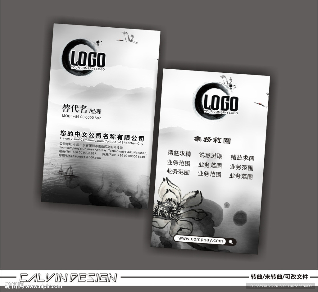 名片 中国风名片