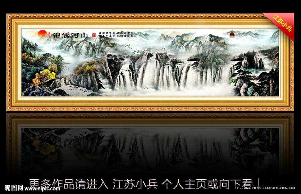 国画