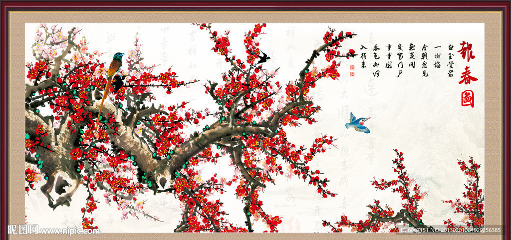梅花