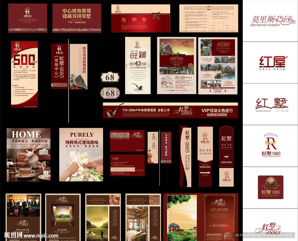 高端项目提案 （位图合层）