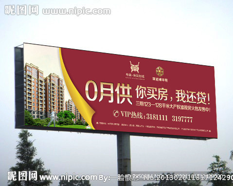地产户外 户外 标志 地产