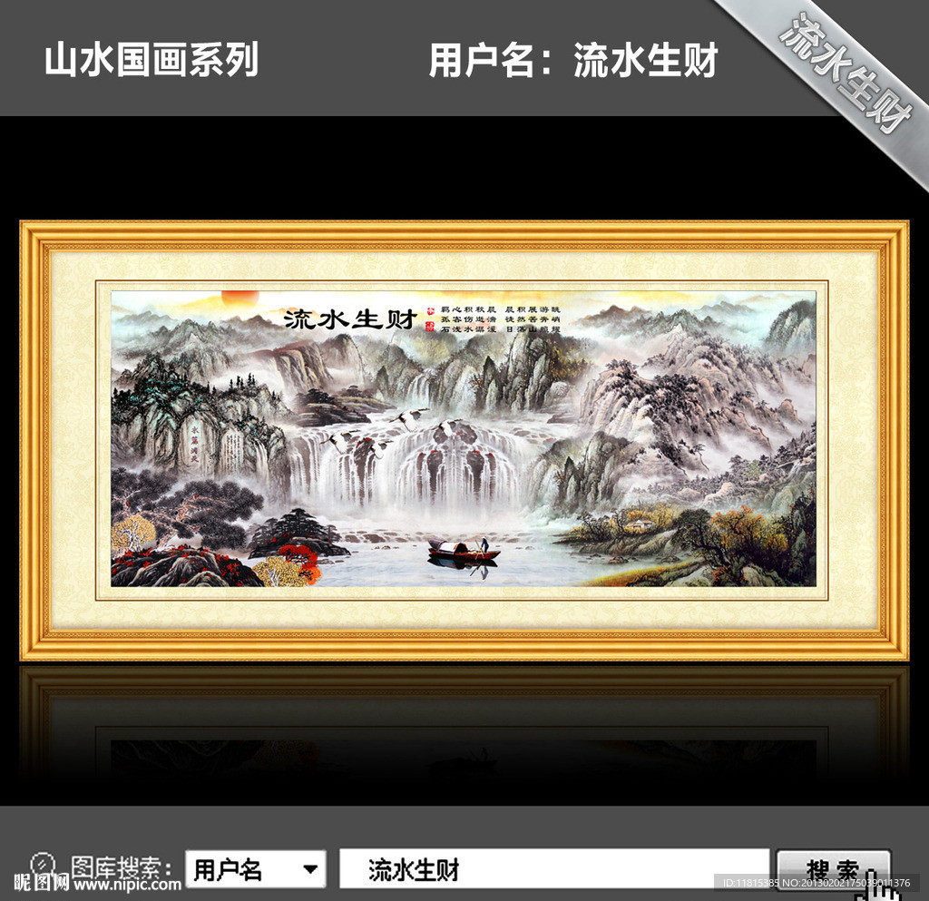 国画