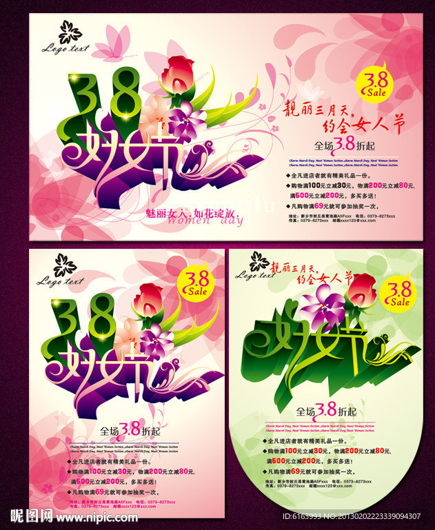 妇女节