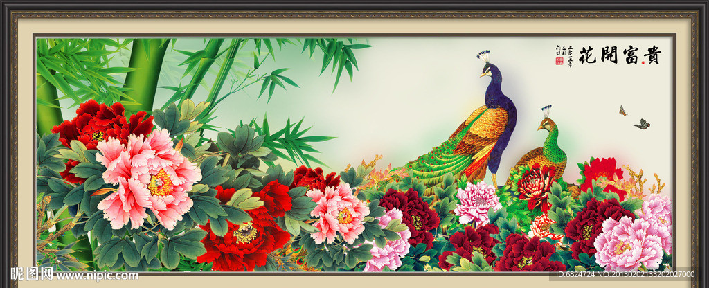 花开富贵