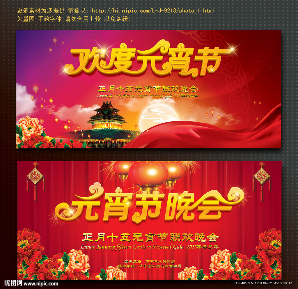 元宵节