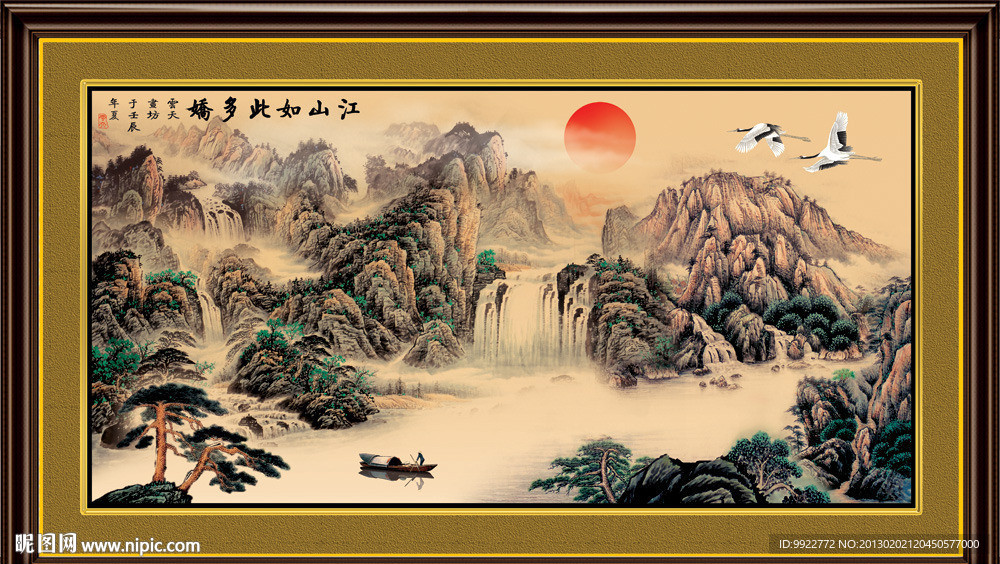 国画