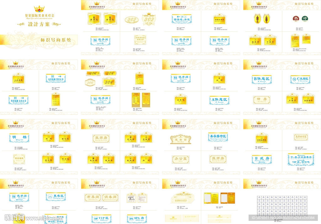 导视系统方案