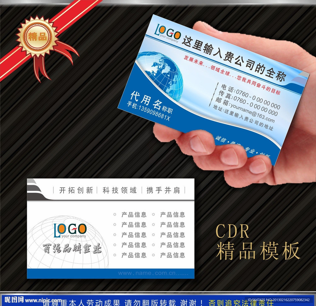 创新名片