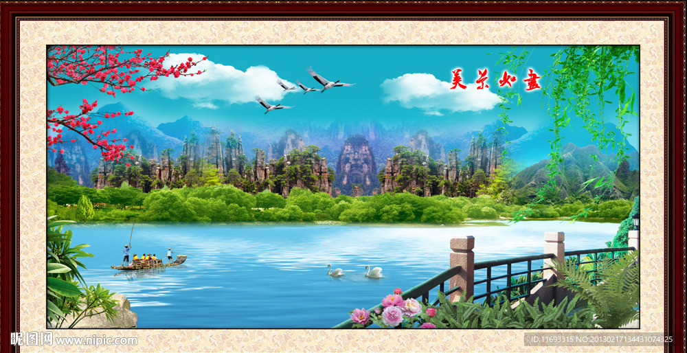 风景