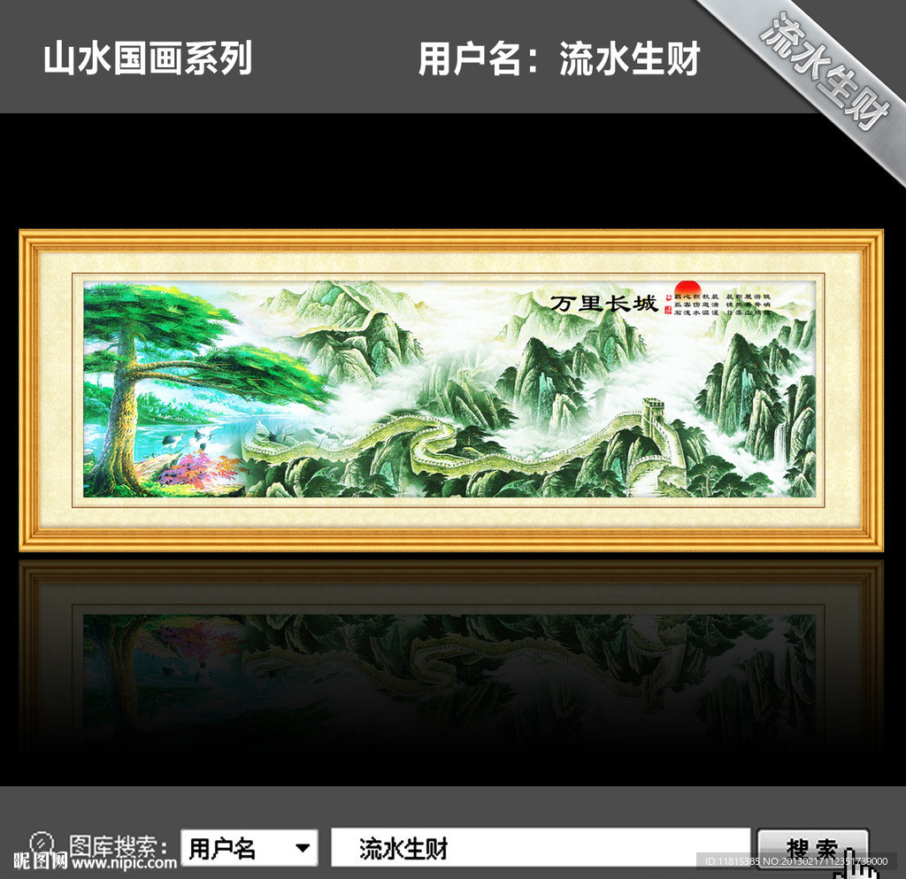 黄山迎客松