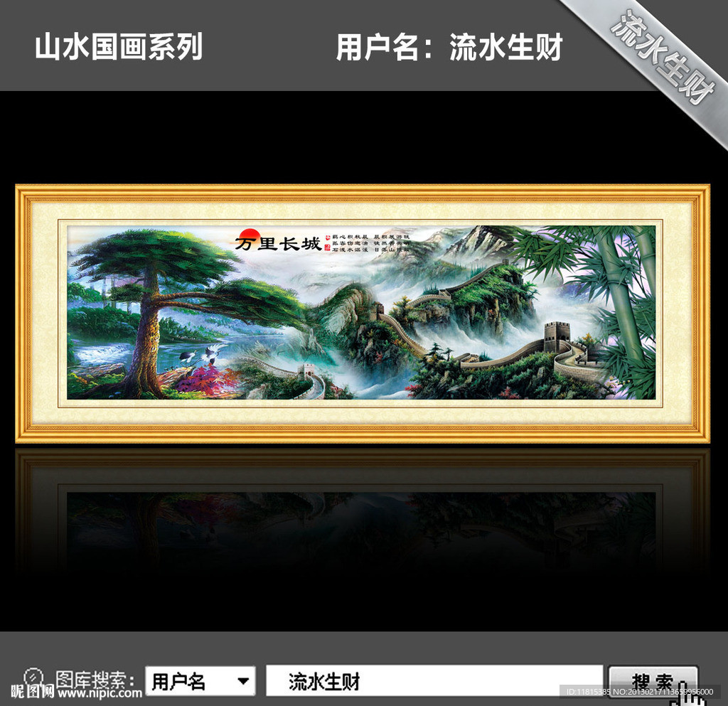 黄山迎客松