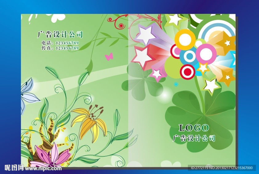 青翠幸运草 画册封面
