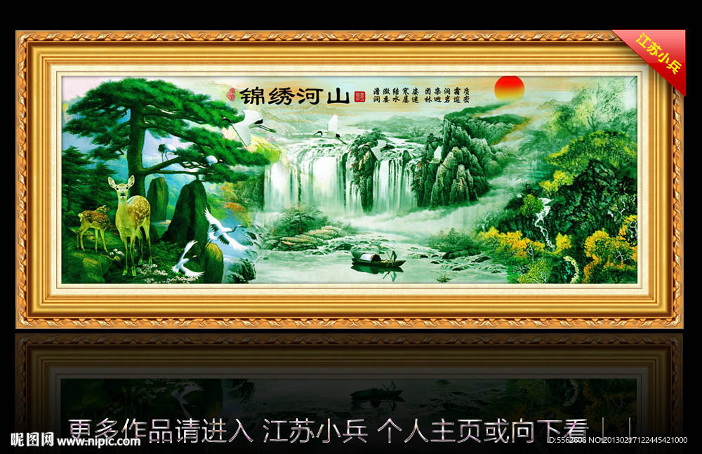 国画山水