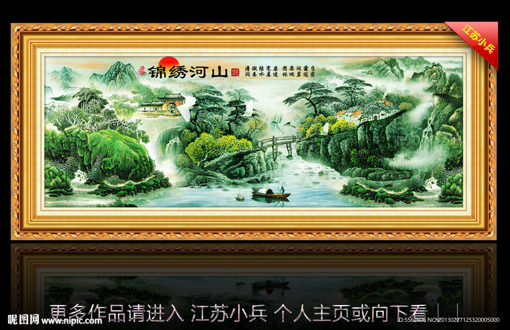 国画