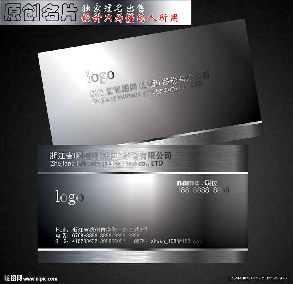 银灰名片设计模版