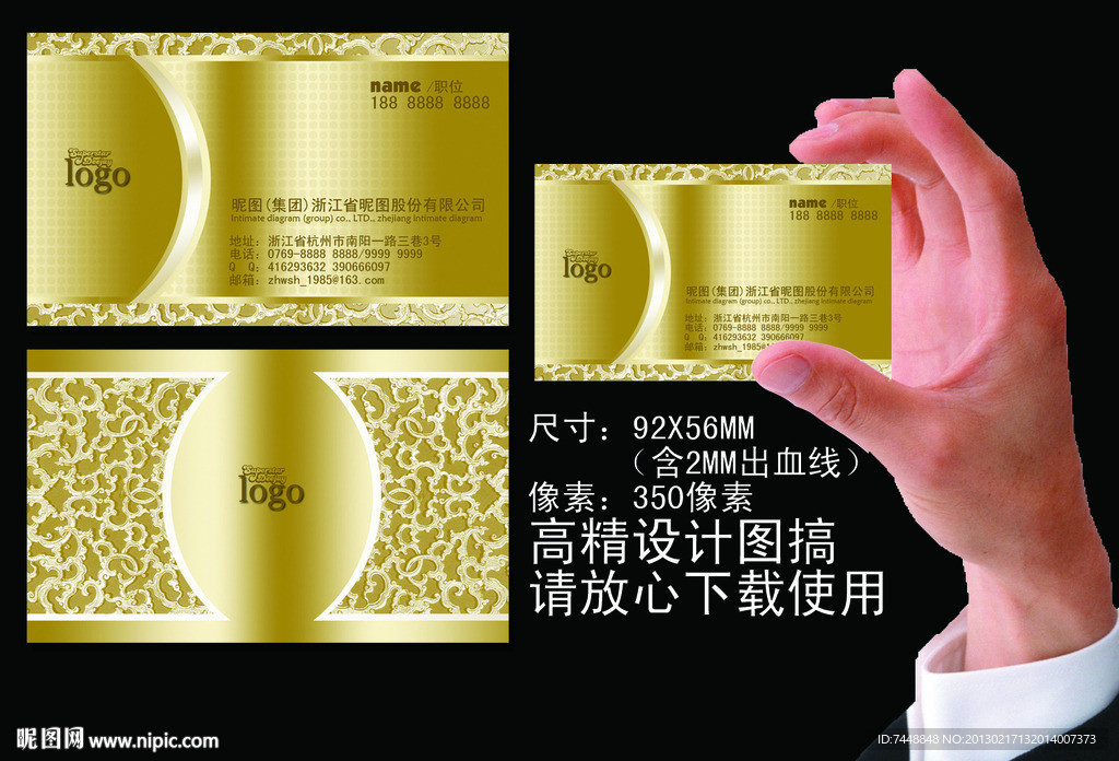 高档金黄色名片
