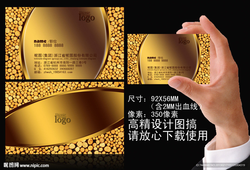 高档金黄色名片