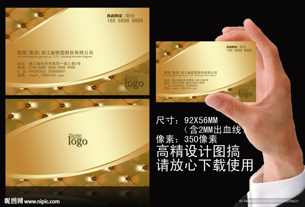 高档金黄色名片