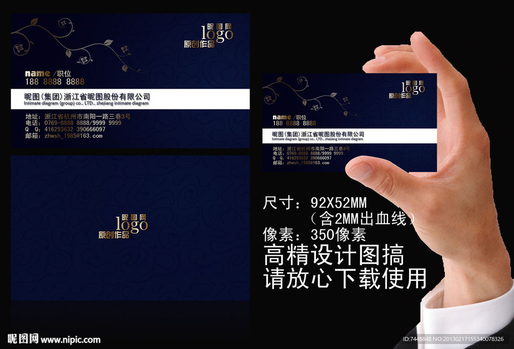 深蓝高档名片模版