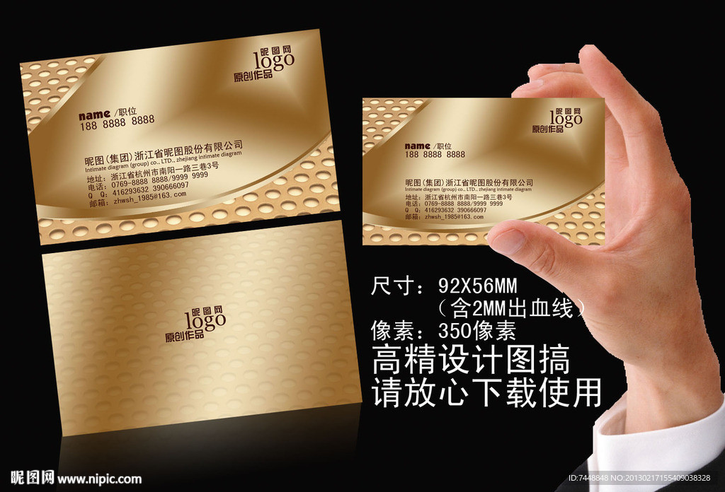 高档金黄色名片
