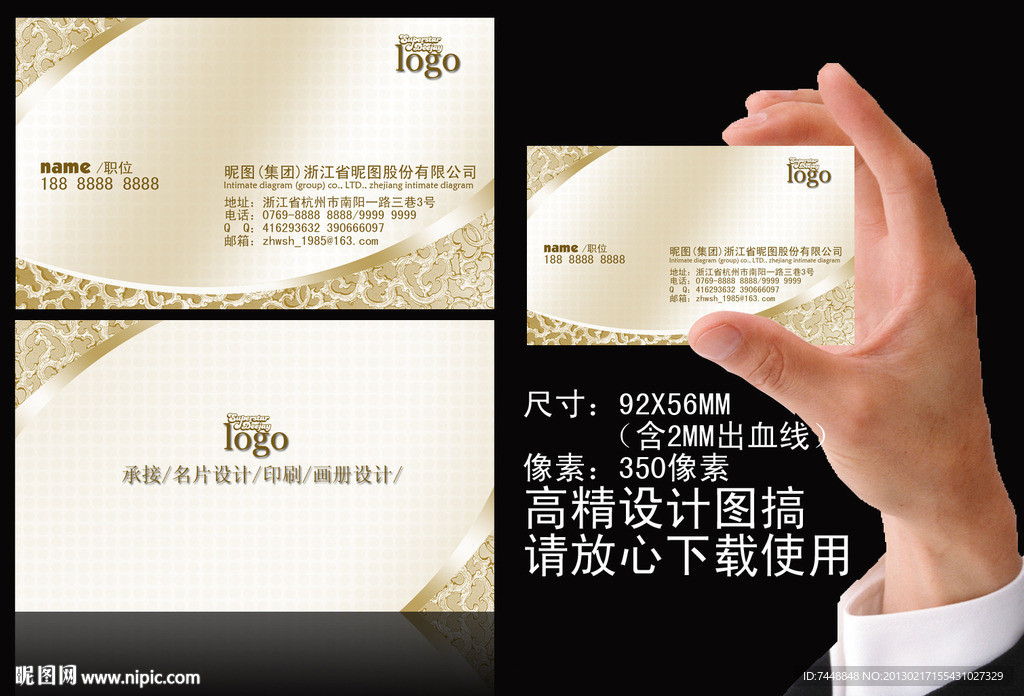 高档企业名片