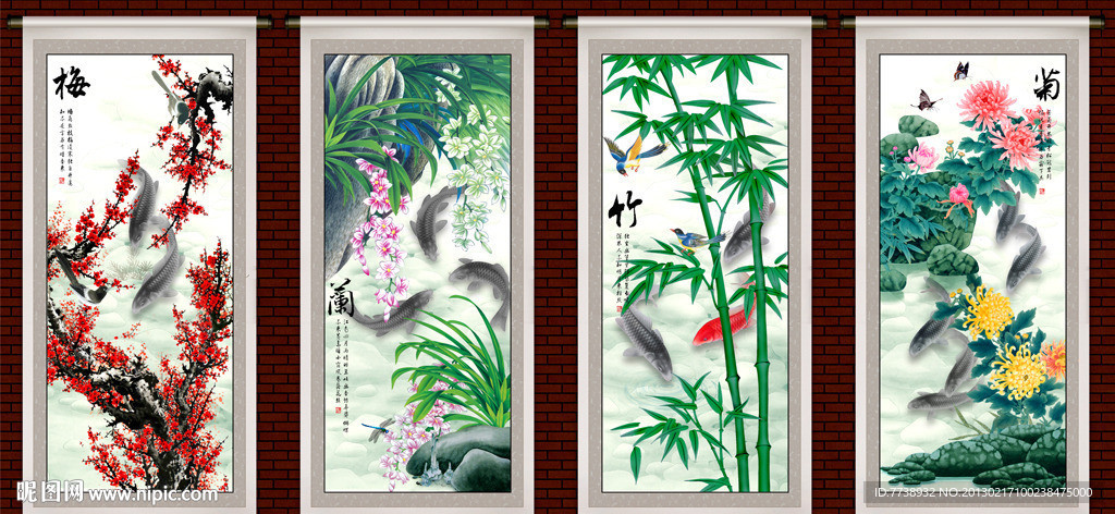 梅兰竹菊 四条屏