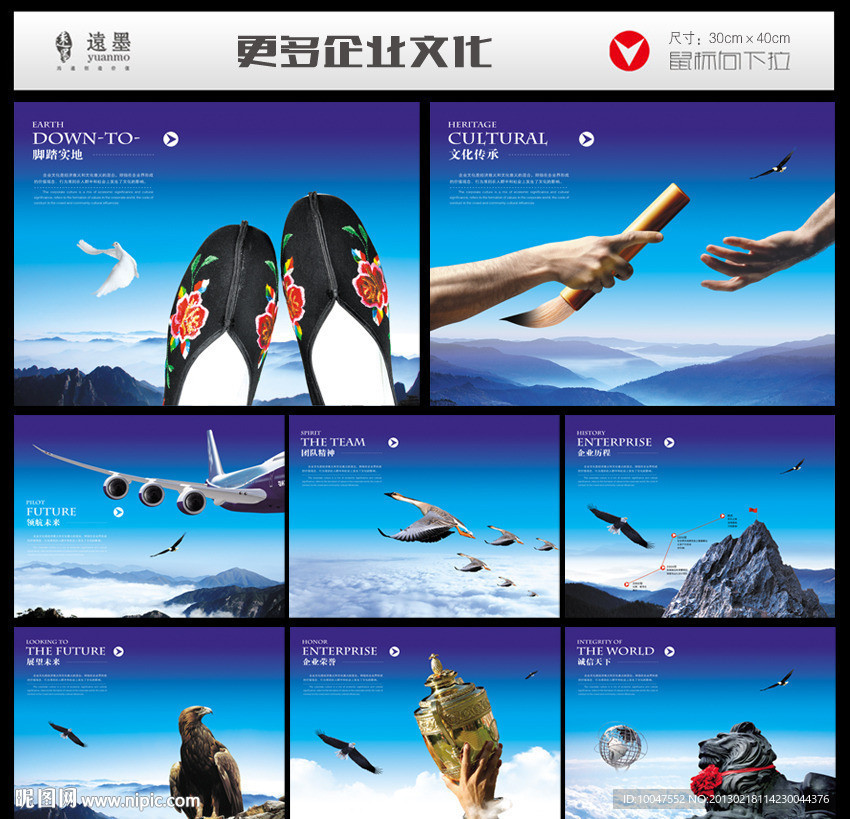 企业文化画册