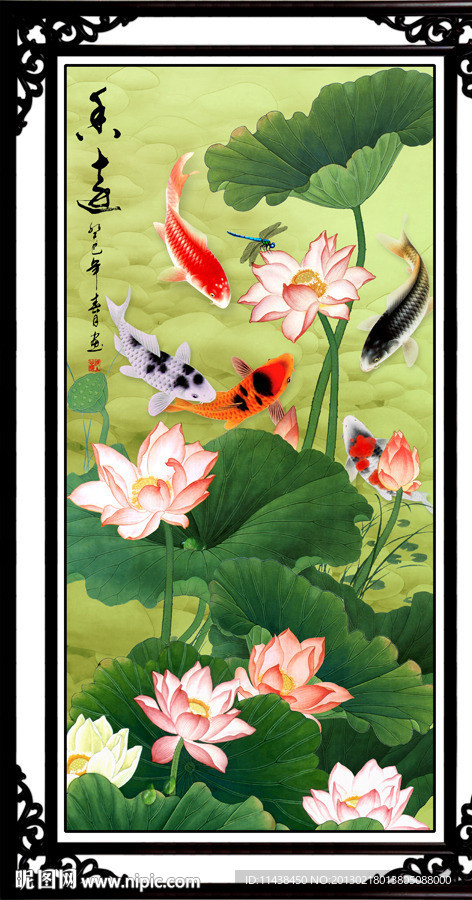 荷花 鲤鱼