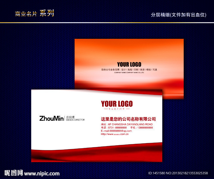 红色名片 红名片 云雾名片