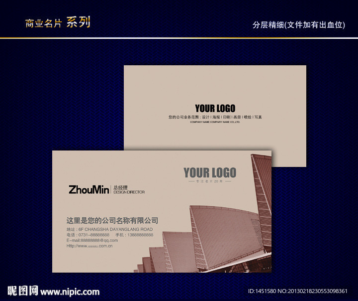 中国风名片 传统名片 水墨名片