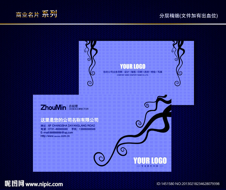 美容美发名片 SPA名片 女性