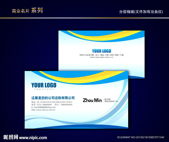 IT名片 科技名片 电子名片