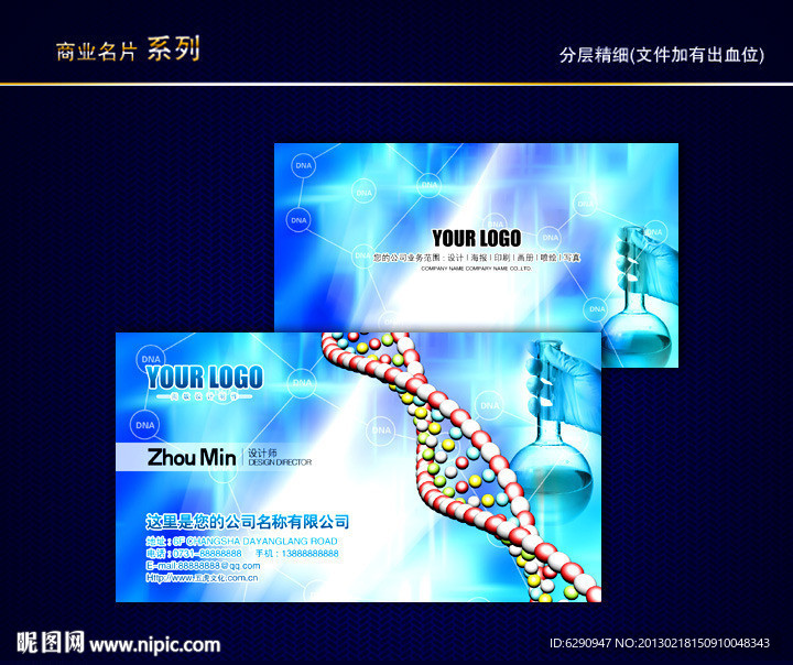 医学名片 医生名片 诊所名片