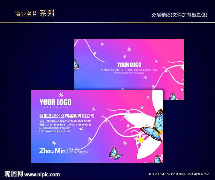 花名片 花店名片 女性名片