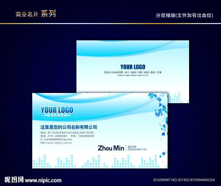 IT名片 科技名片 电子名片