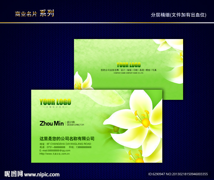 花名片 花店名片 女性名片 花