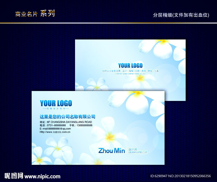 花名片 花店名片 女性名片