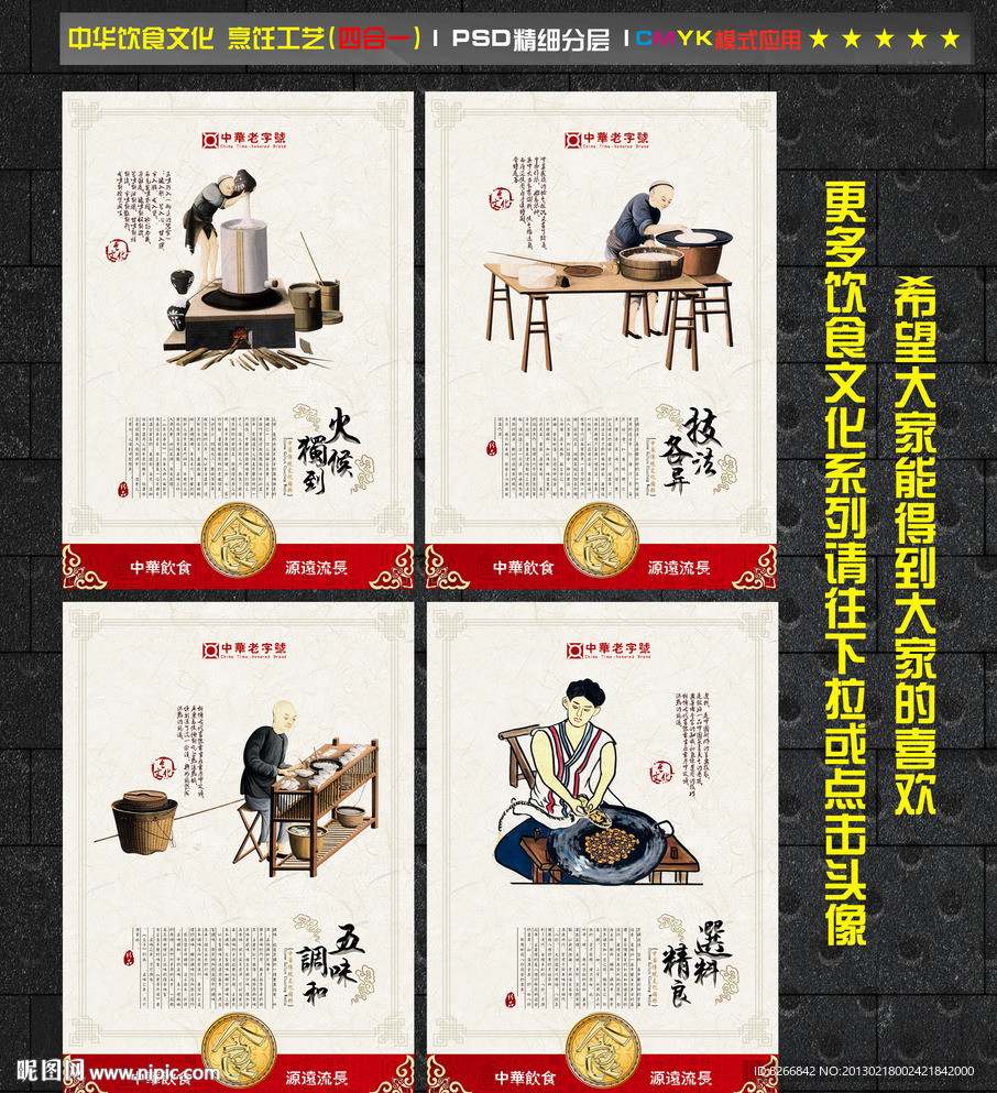 饮食文化