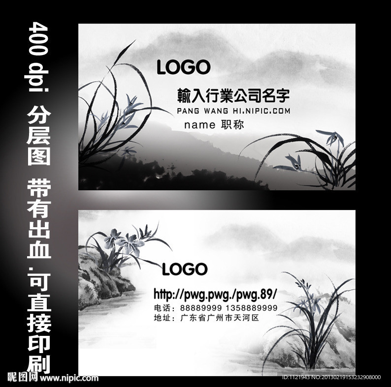 中式名片